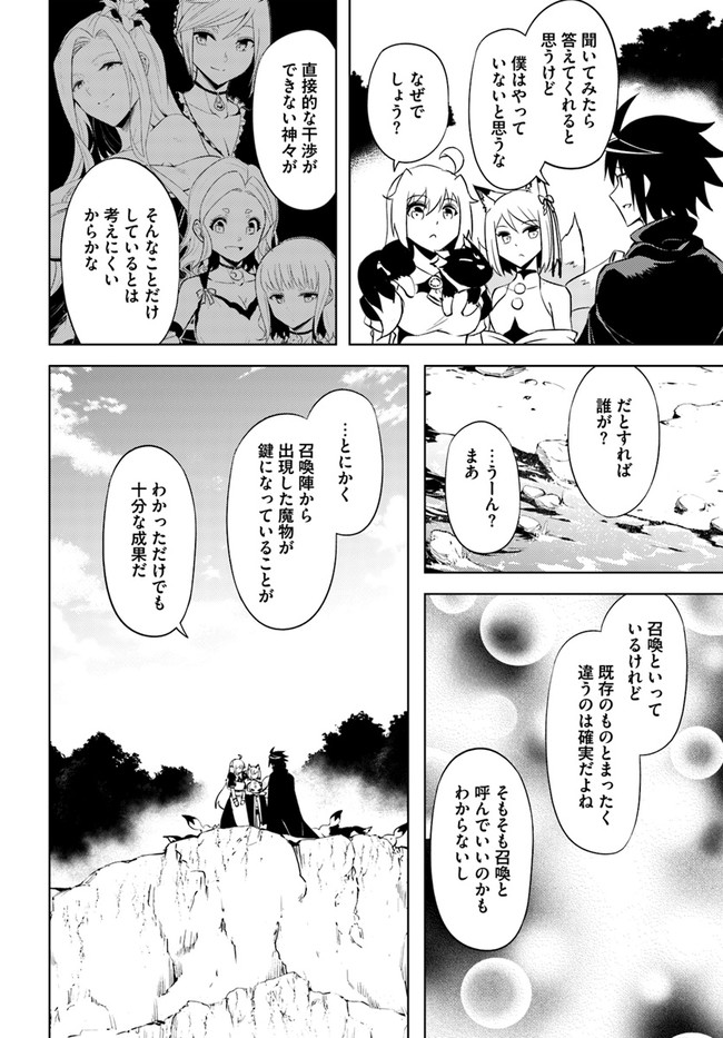 塔の管理をしてみよう Chap 49 - Next Chap 50