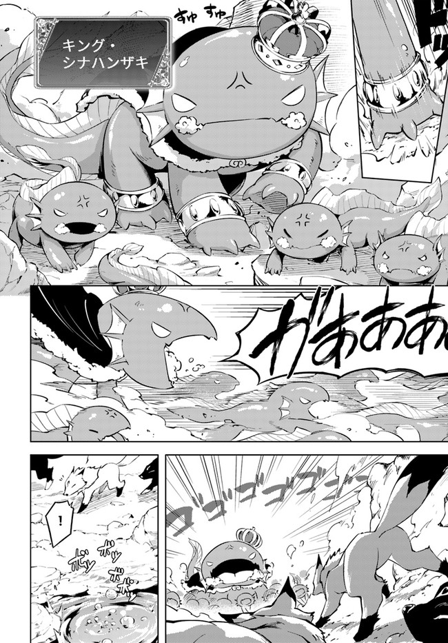 塔の管理をしてみよう Chap 49 - Next Chap 50