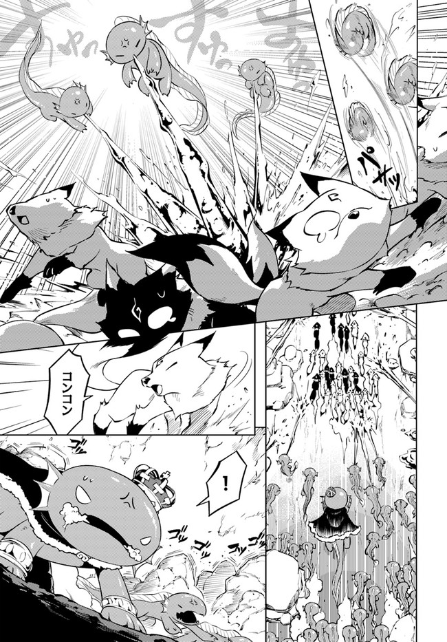 塔の管理をしてみよう Chap 49 - Next Chap 50