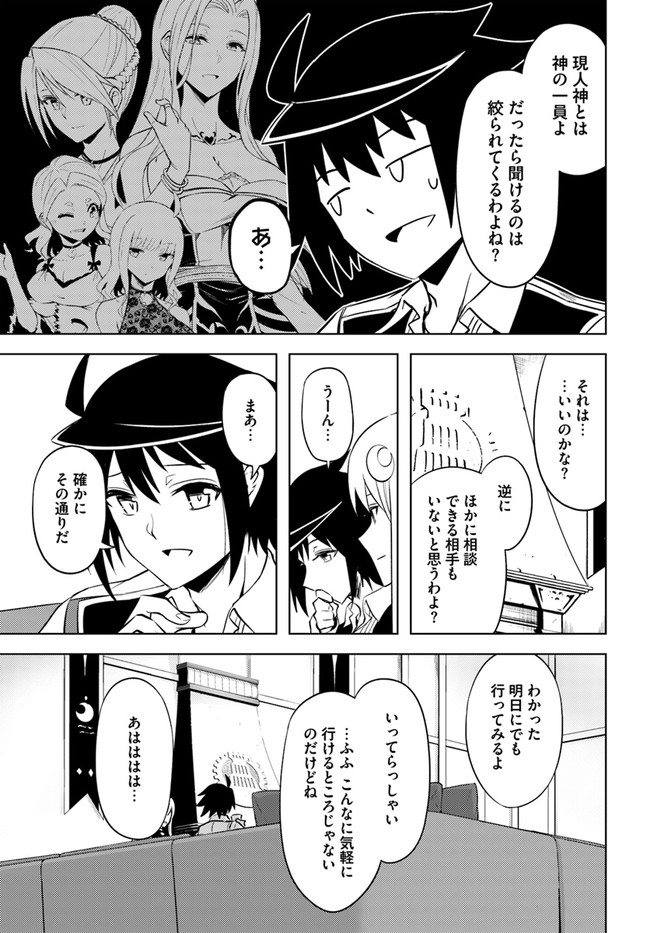 塔の管理をしてみよう Chap 49 - Next Chap 50