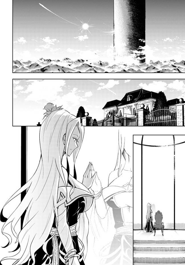 塔の管理をしてみよう Chap 49 - Next Chap 50
