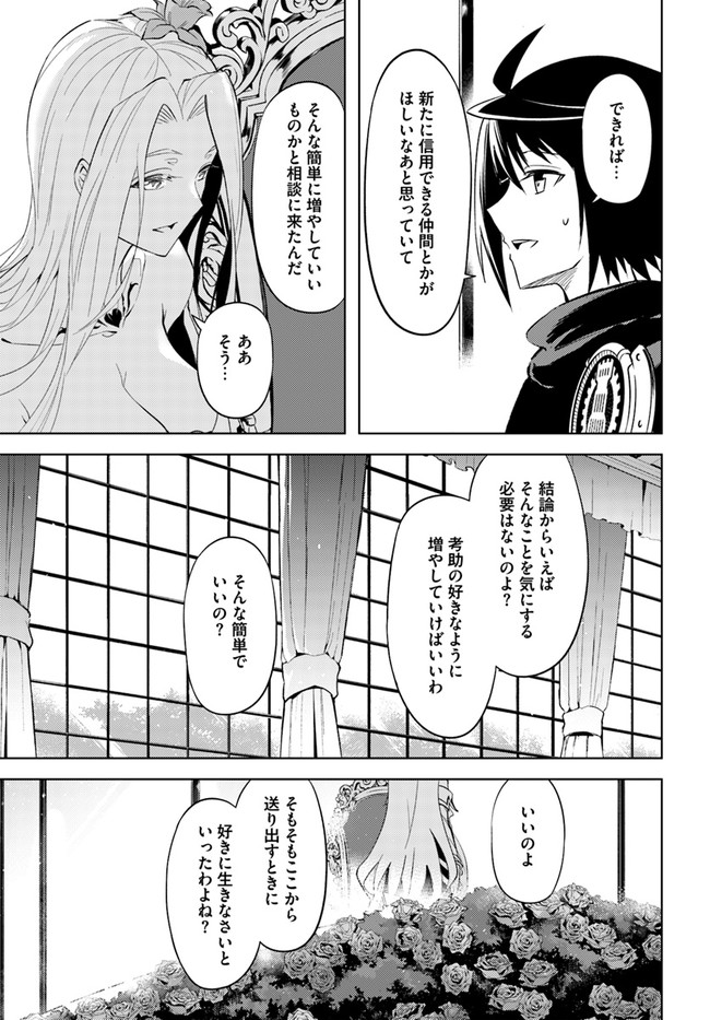 塔の管理をしてみよう Chap 49 - Next Chap 50