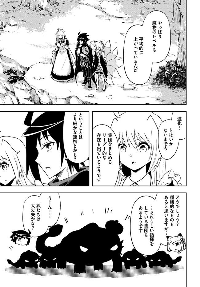 塔の管理をしてみよう Chap 49 - Next Chap 50
