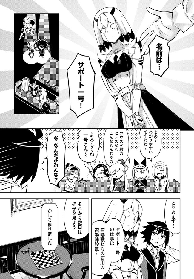 塔の管理をしてみよう Chap 56 - Next Chap 57