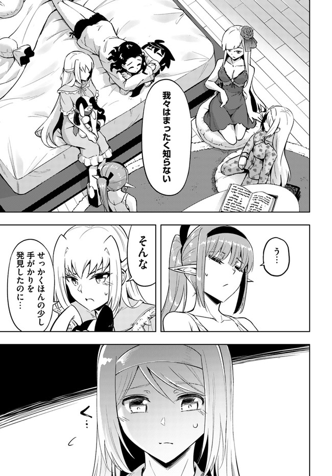 塔の管理をしてみよう Chap 56 - Next Chap 57