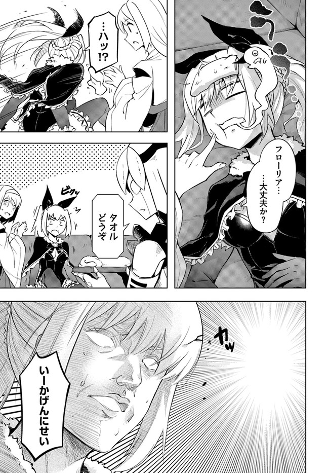 塔の管理をしてみよう Chap 56 - Next Chap 57