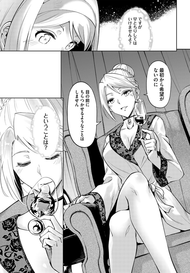 塔の管理をしてみよう Chap 56 - Next Chap 57
