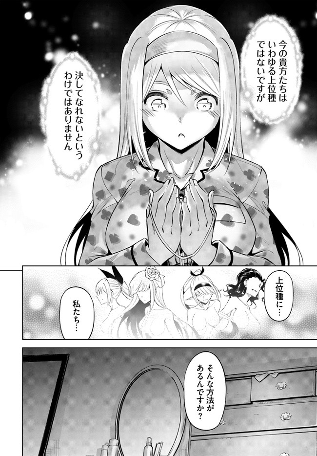 塔の管理をしてみよう Chap 56 - Next Chap 57