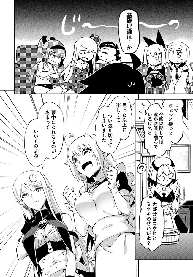 塔の管理をしてみよう Chap 56 - Next Chap 57