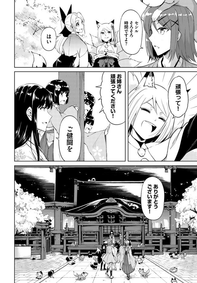 塔の管理をしてみよう Chap 58 - Next Chap 59
