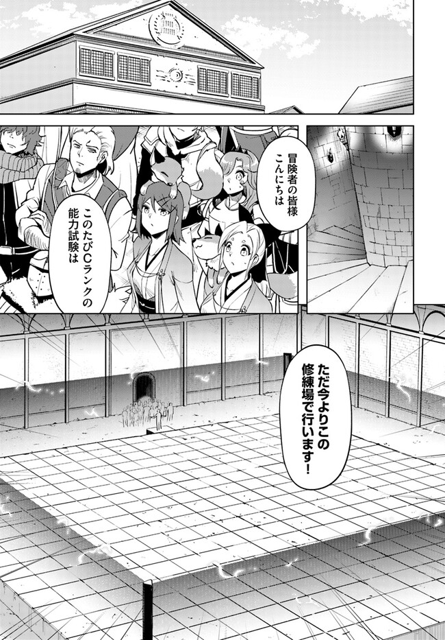塔の管理をしてみよう Chap 58 - Next Chap 59