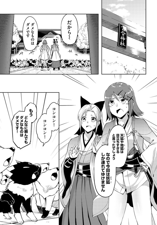 塔の管理をしてみよう Chap 58 - Next Chap 59