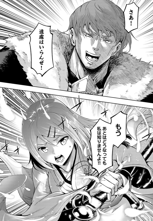 塔の管理をしてみよう Chap 58 - Next Chap 59