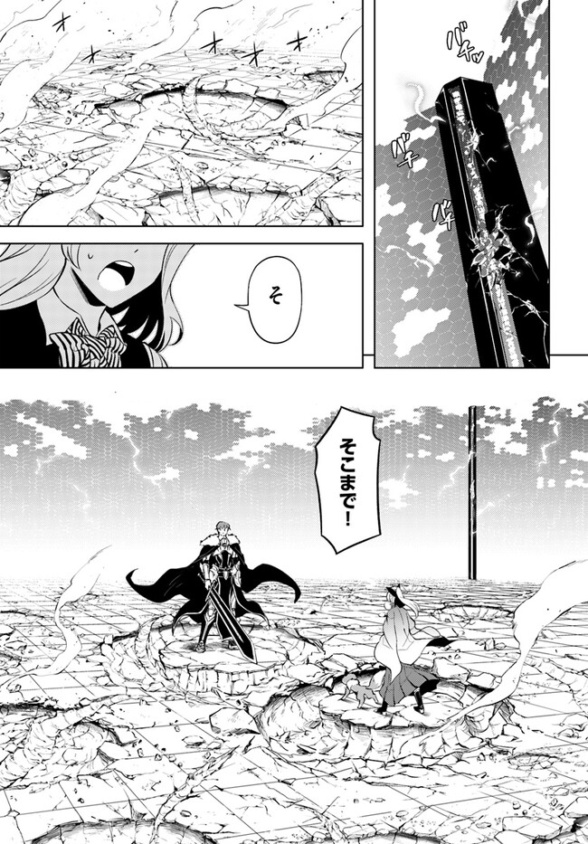 塔の管理をしてみよう Chap 58 - Next Chap 59
