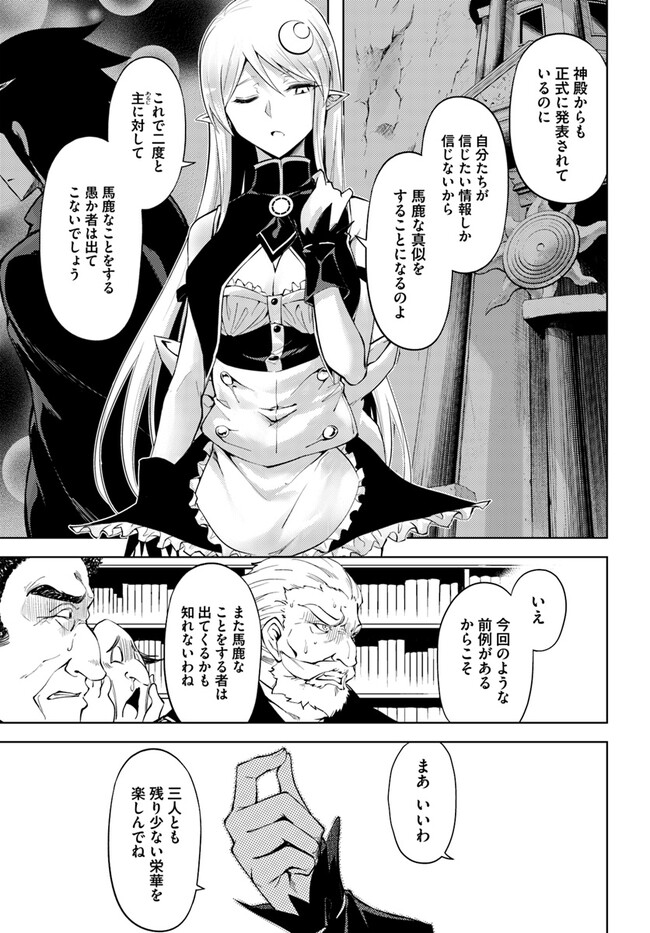 塔の管理をしてみよう Chap 62 - Next Chap 63