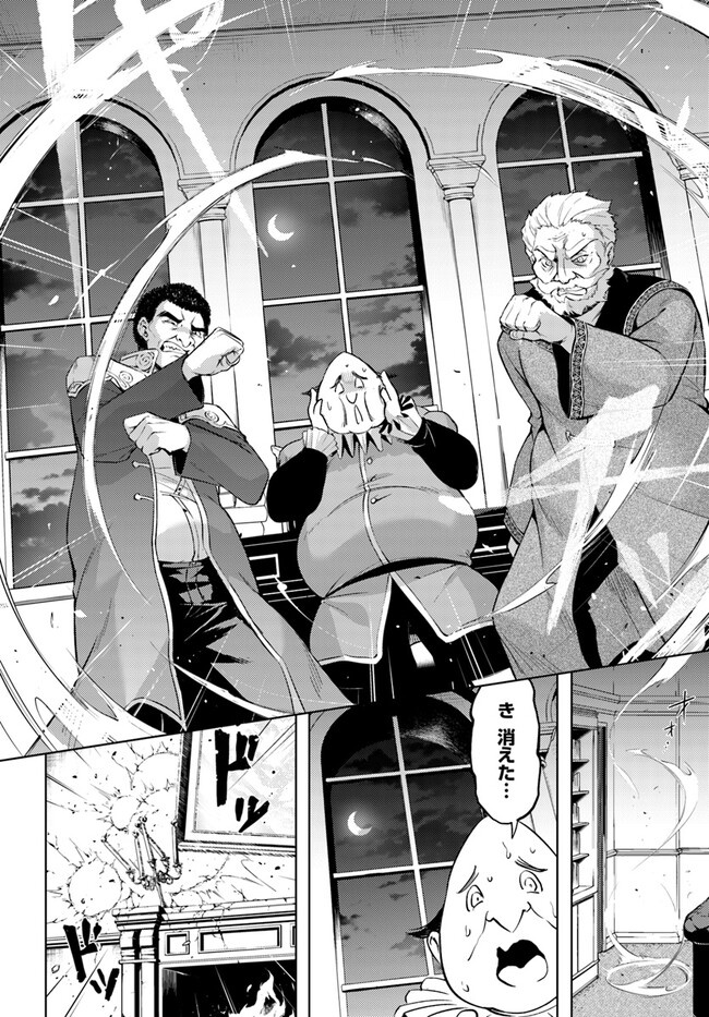 塔の管理をしてみよう Chap 62 - Next Chap 63