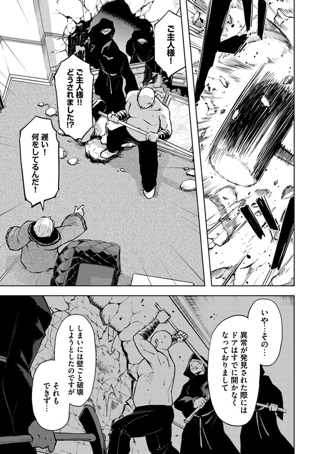 塔の管理をしてみよう Chap 62 - Next Chap 63