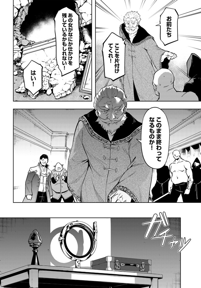 塔の管理をしてみよう Chap 62 - Next Chap 63