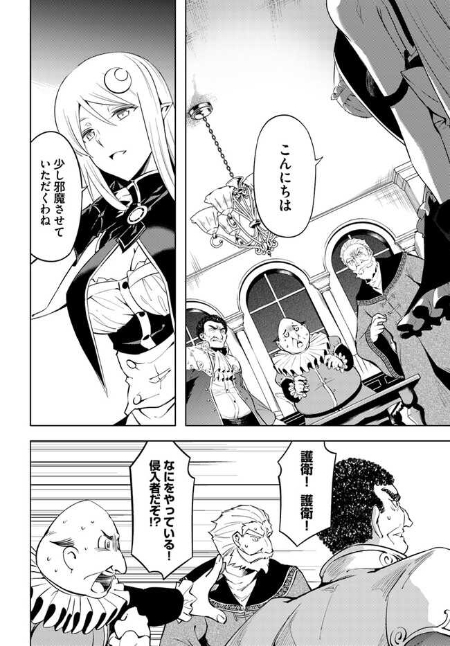 塔の管理をしてみよう Chap 62 - Next Chap 63