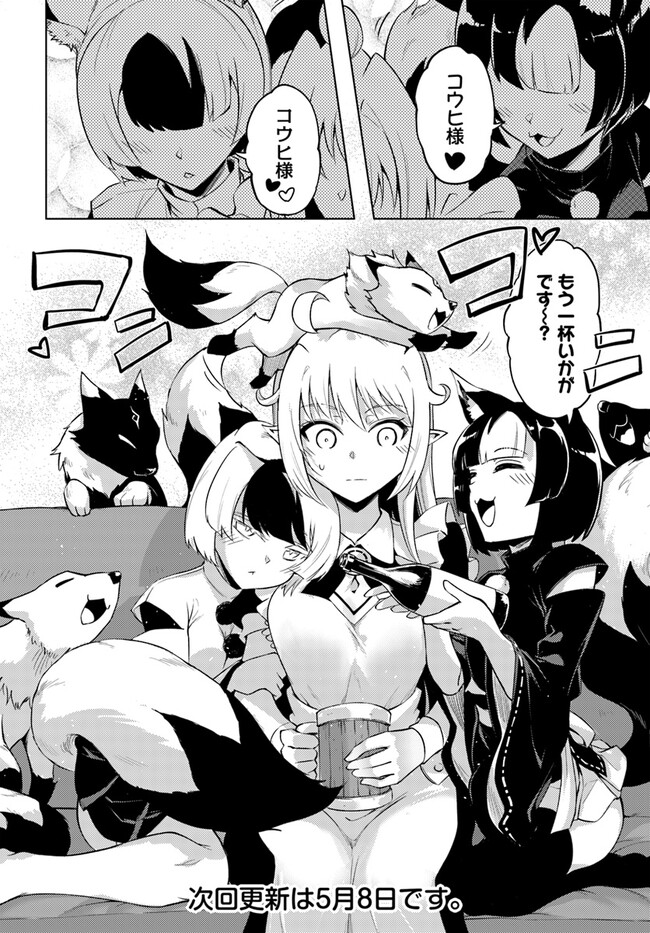 塔の管理をしてみよう Chap 62 - Next Chap 63