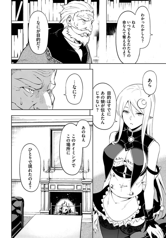 塔の管理をしてみよう Chap 62 - Next Chap 63