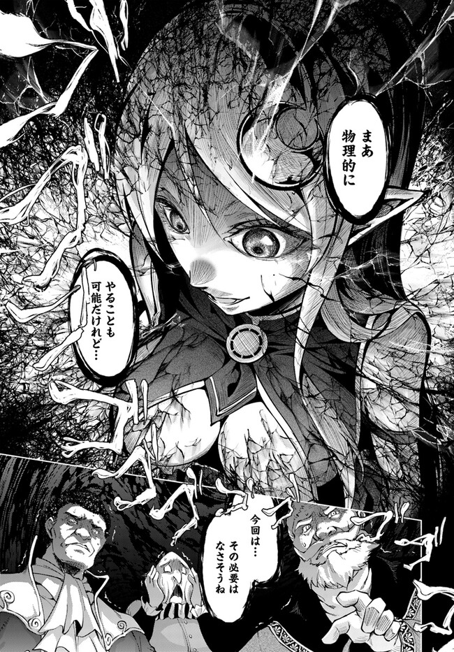 塔の管理をしてみよう Chap 62 - Next Chap 63