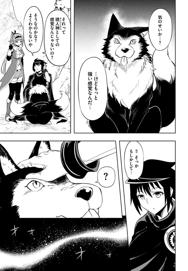 塔の管理をしてみよう Chap 65.2 - Next Chap 66.2