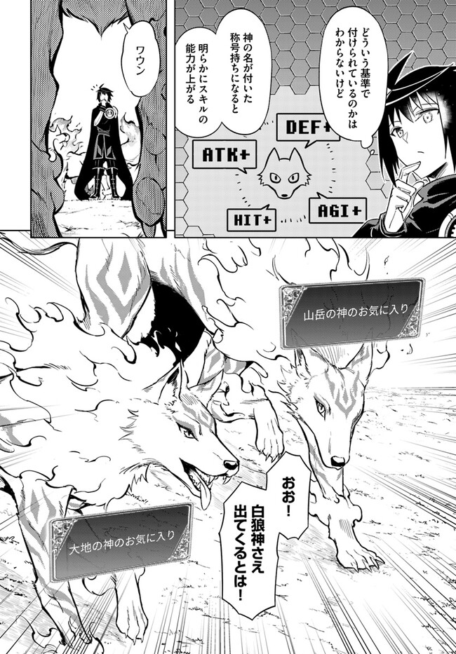 塔の管理をしてみよう Chap 65.2 - Next Chap 66.2