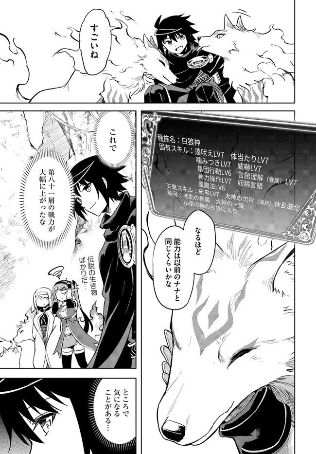 塔の管理をしてみよう Chap 65.2 - Next Chap 66.2