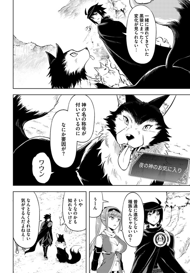 塔の管理をしてみよう Chap 65.2 - Next Chap 66.2
