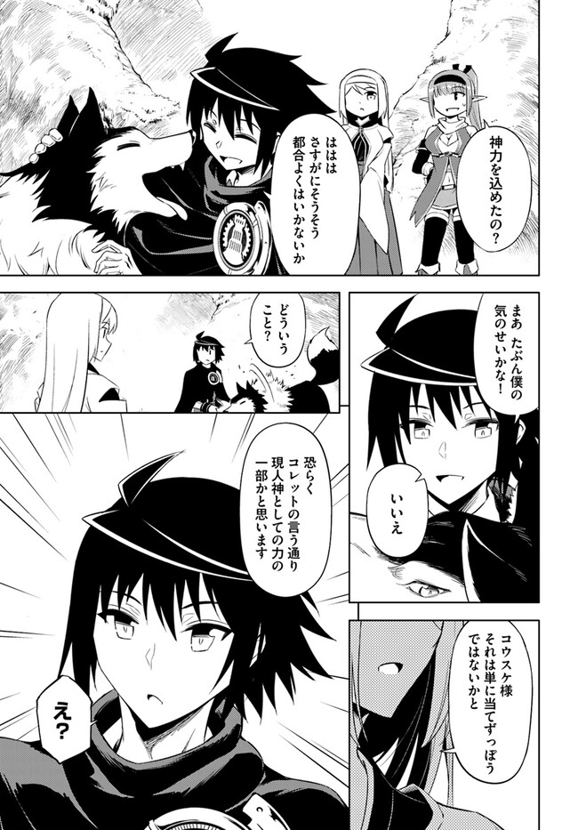 塔の管理をしてみよう Chap 65.2 - Next Chap 66.2