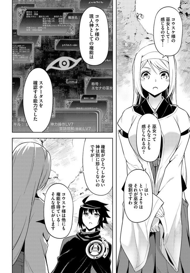 塔の管理をしてみよう Chap 65.2 - Next Chap 66.2