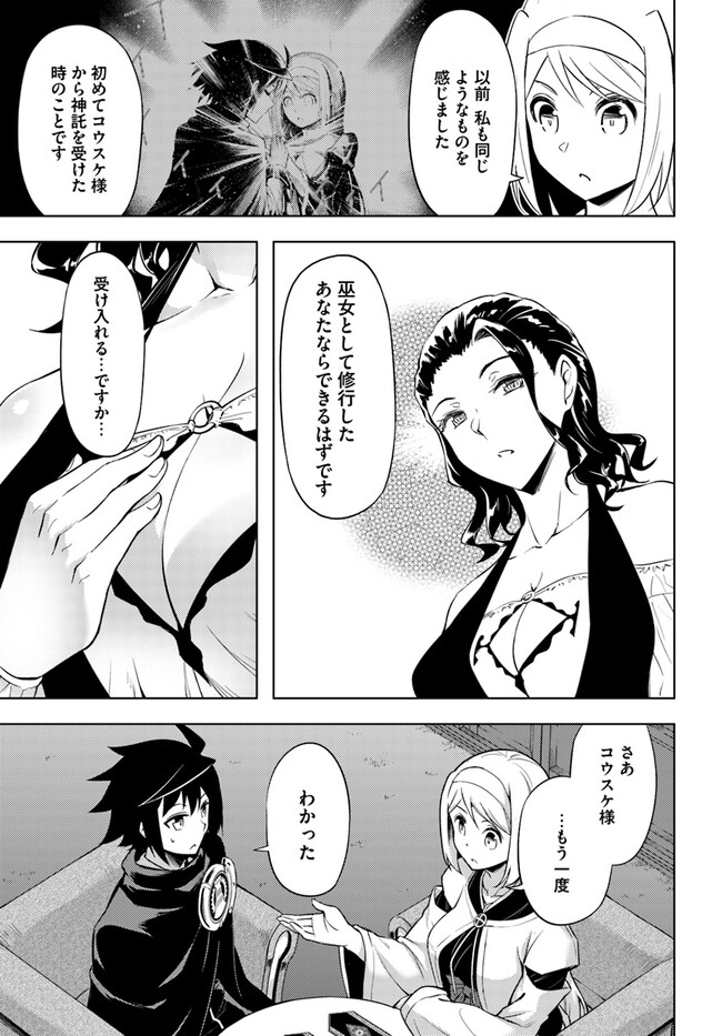 塔の管理をしてみよう Chap 65.2 - Next Chap 66.2