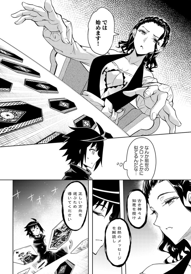 塔の管理をしてみよう Chap 65.2 - Next Chap 66.2