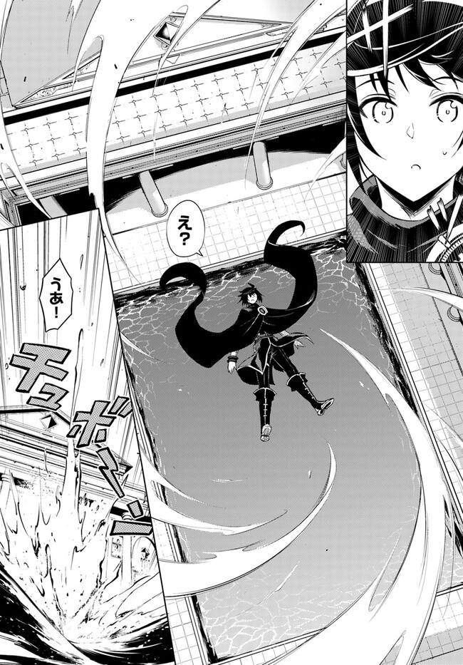 塔の管理をしてみよう Chap 65.2 - Next Chap 66.2