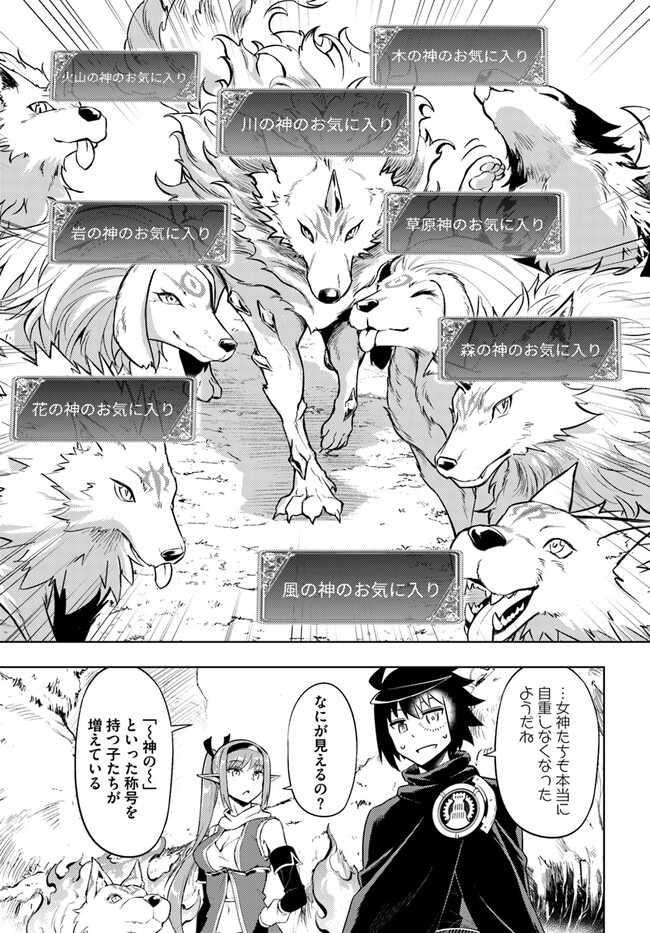 塔の管理をしてみよう Chap 65.2 - Next Chap 66.2