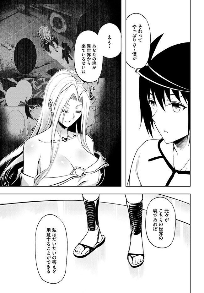 塔の管理をしてみよう Chap 66 - Next Chap 67