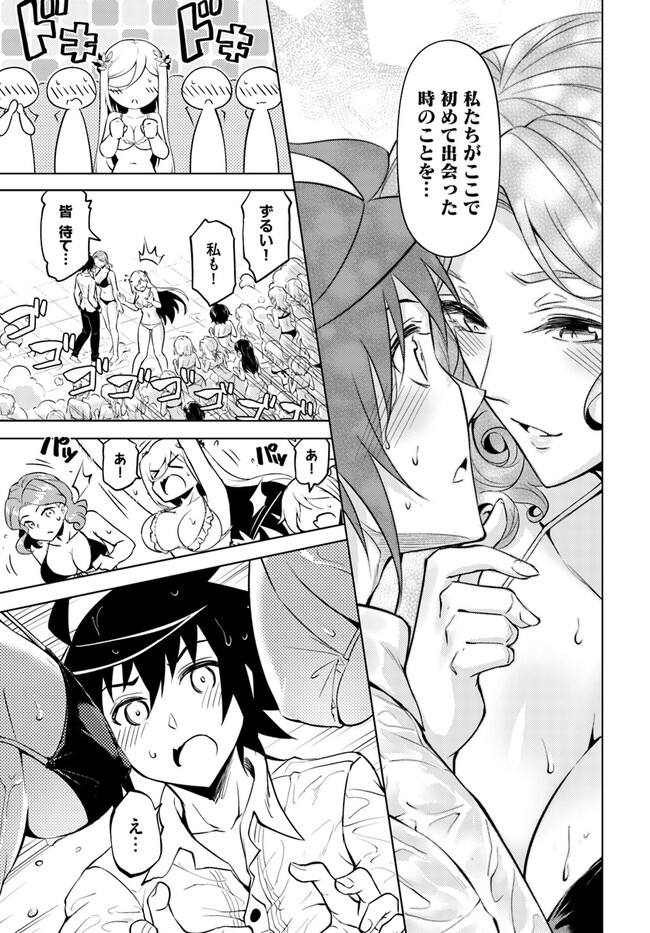 塔の管理をしてみよう Chap 66 - Next Chap 67