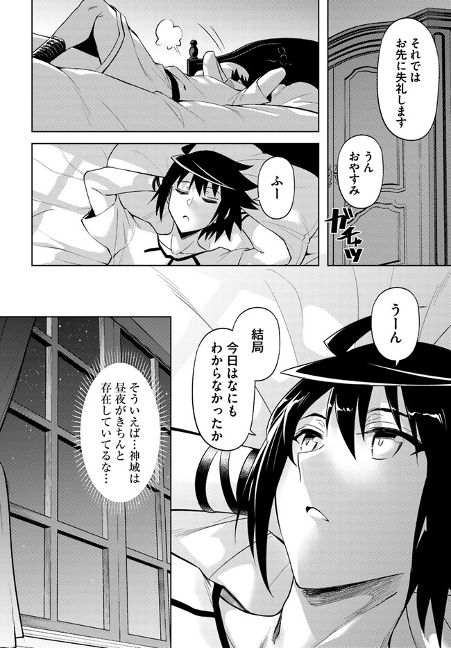 塔の管理をしてみよう Chap 67 - Next Chap 68