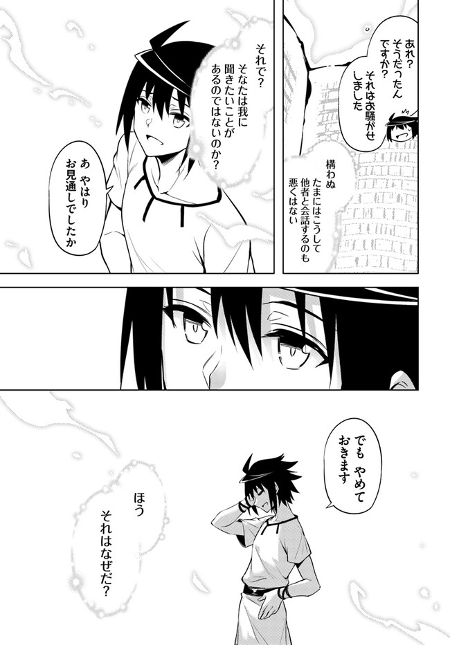 塔の管理をしてみよう Chap 67 - Next Chap 68