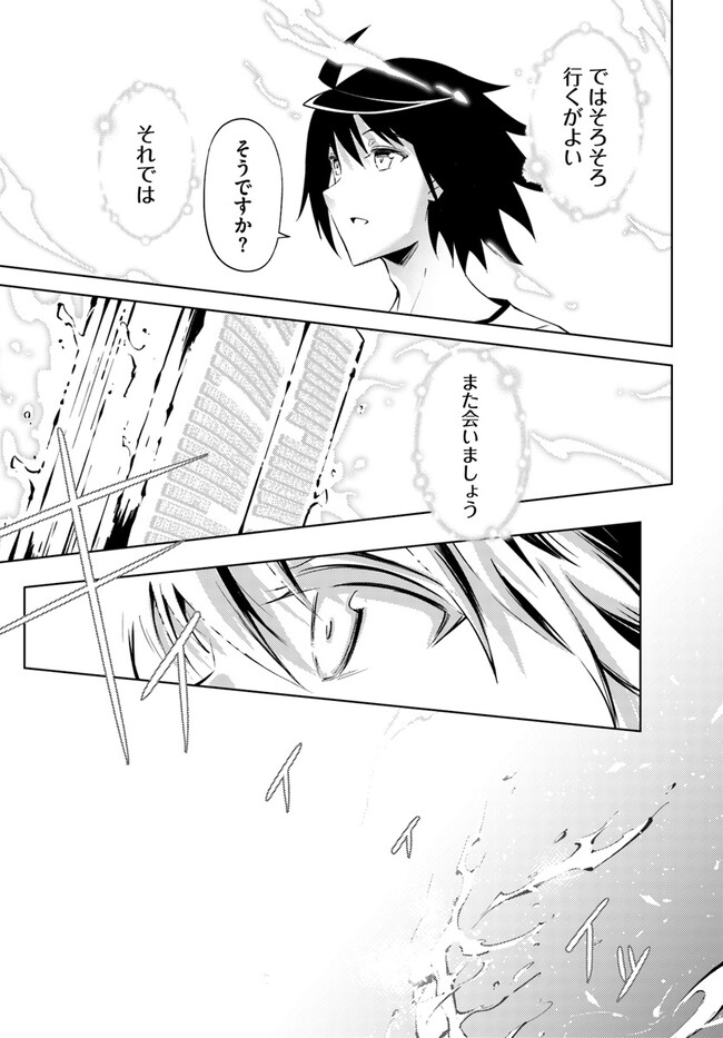 塔の管理をしてみよう Chap 67 - Next Chap 68