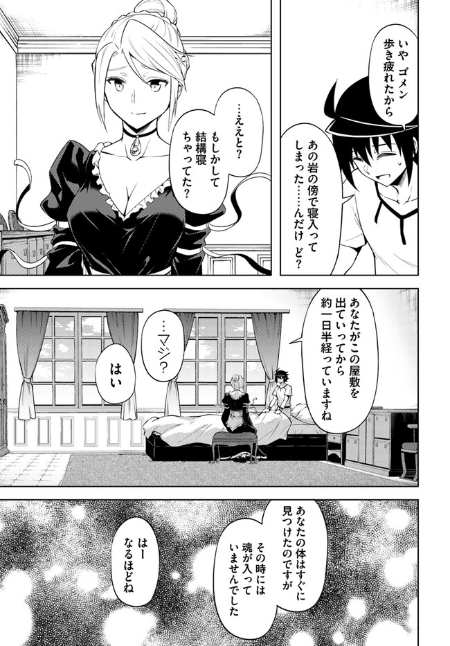 塔の管理をしてみよう Chap 67 - Next Chap 68