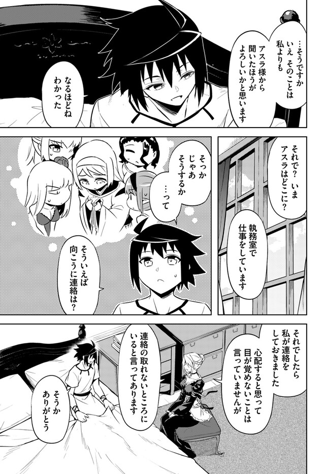 塔の管理をしてみよう Chap 67 - Next Chap 68