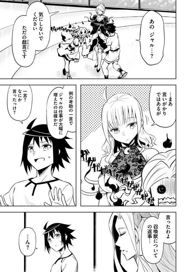 塔の管理をしてみよう Chap 67 - Next Chap 68