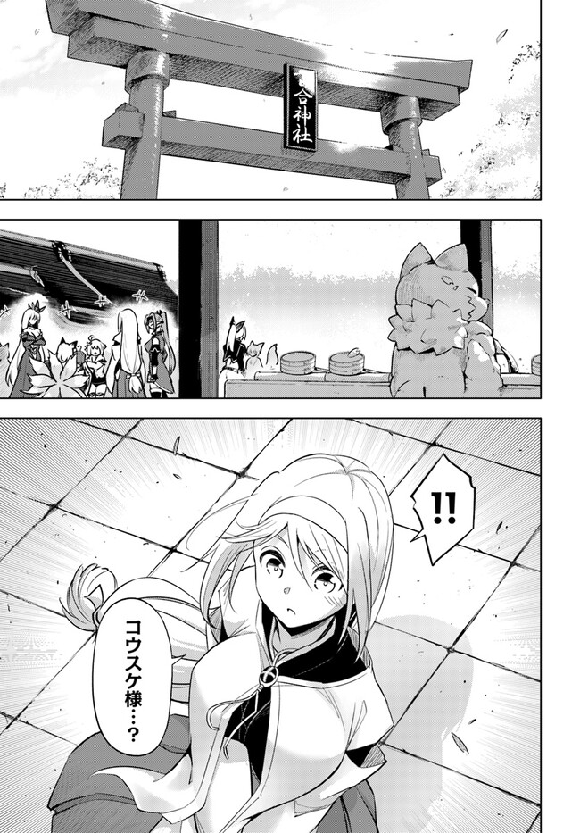 塔の管理をしてみよう Chap 69.1 - Next Chap 70.1