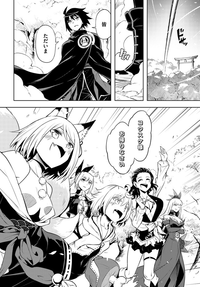 塔の管理をしてみよう Chap 69.1 - Next Chap 70.1