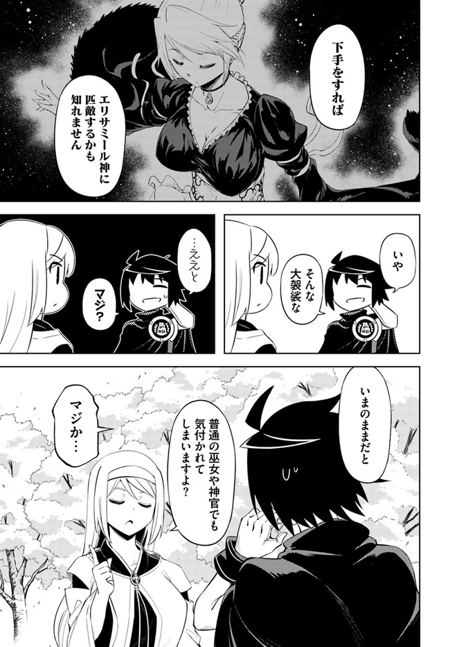 塔の管理をしてみよう Chap 69.1 - Next Chap 70.1