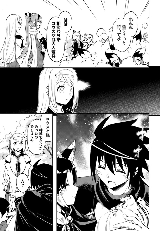 塔の管理をしてみよう Chap 69.1 - Next Chap 70.1
