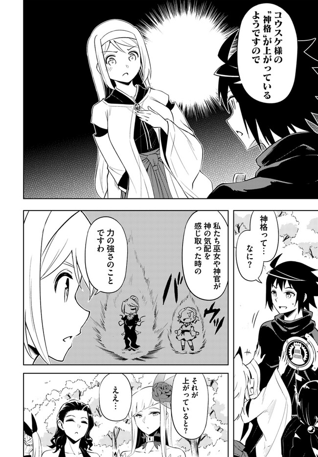 塔の管理をしてみよう Chap 69.1 - Next Chap 70.1