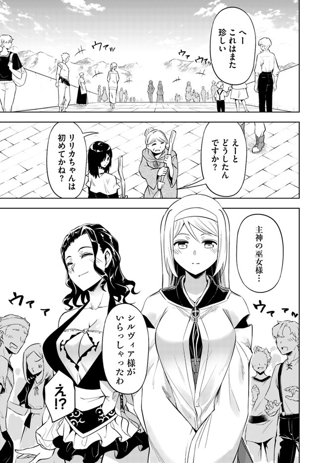 塔の管理をしてみよう Chap 69.1 - Next Chap 70.1